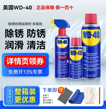 WD-40 Rust Remover, Rust Preventative, and Lubricant - Screw Loosener and Fast Metal Cleaner, Authentic Product