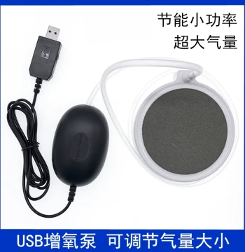 USB Adjustable Airflow Aerator Pump Quiet Oxygen Pump for Home Aquarium Fish Tank Outdoor Fishing Small Portable