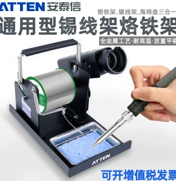 ATTEN Universal Soldering Station Iron Stand, Metal Solder Wire Rack, Solder Spool Holder, Hanging Tin Fixing Bracket