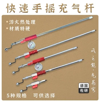 Tire Inflation Rod with Gauge and Hand-Crank Switch for Trucks