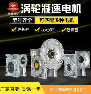 Promotion NMRV Turbine Worm Gear Reducer with Speed Control Single-Phase Three-Phase Motor Servo Motor Small Transmission
