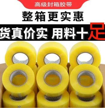 Clear Tape Large Roll High Adhesion Non-Breaking Express Packing Tape Carton Sealing Packaging Tape Wholesale 0.01