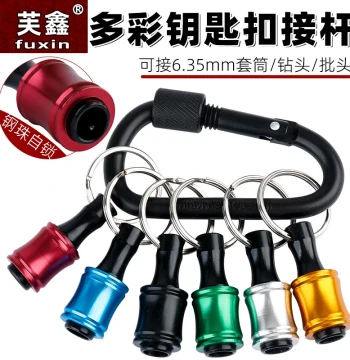 Colorful Keychain Extension Bar Storage Kit, Connector Bits Belt Quick-Release Socket Set, 6.35 Hex Shank Quick Connect