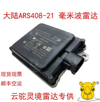 ARS408-21XX German Continental 77GHz Millimeter-Wave Radar Long-Range Radar for Intelligent Driving