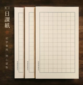 Wenxintang Green Bamboo Small Regular Script Practice Paper, Daily Lesson Paper, Mao Bian Paper for Calligraphy, Beginner Brush Character Copybook, Medium Regular Script Creation, Traditional Letter Paper with Square Grids