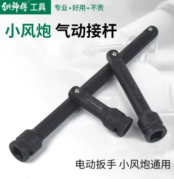 1/2 Pneumatic Impact Wrench Socket Extension Rod Extended Bar Electric Wrench Socket Power Boost Straight Rod Electric Wrench Extension Joint