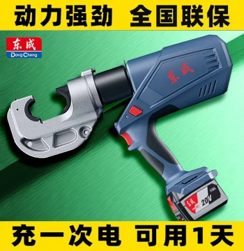 Dongcheng Cordless Hydraulic Crimping Tool, Electric Lithium-Iron Wire Terminal Crimper for Copper Lugs and Cable Terminals zop