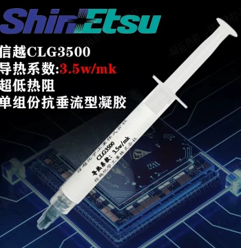 Shin-Etsu CLG3500 Thermal Gel 3.5W/m·K – Low Thermal Resistance Gel for VRAM Power Supply