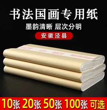 Anhui Jingxian Four-foot Full Sheet Semi-raw Semi-ripe Xuan Paper Calligraphy Chinese Painting Paper Dedicated for Freehand Style Half-sheet Work Raw Xuan