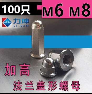 [100 Pieces] Extended Flange Cap Nuts M5x13, M6x17, M6x14, M6x22, M8x12, M8x22