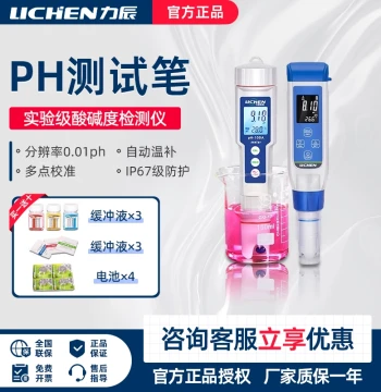 Lichen Water Quality pH Test Pen Aquarium Fish Tank pH Meter High-Precision Acidity-Alkalinity pH Value Tester Lab Detection
