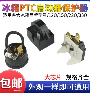 Refrigerator Freezer Universal PTC Compressor Starter Overheat Protector QP2-15 220A Accessory 1 Pin PDH