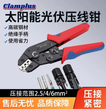 SN-2546B Solar Photovoltaic Terminal Crimping Tool, MC4 Dedicated Wire Crimper, Cold-Press Plier Tool