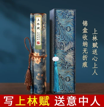 Shanglin Fu Long Scroll Calligraphy Copybook Full 5-Meter Handwritten Scroll Feng Qiu Huang Small Regular Script Brush Tracing Beginner Set Kaishu Gift for Boyfriend/Girlfriend Valentine's Day Birthday Qixi Gift Box