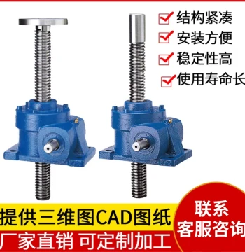 SWL Hand Crank Lift Reducer Screw Jack Manual Electric Screw Worm Gear Lift