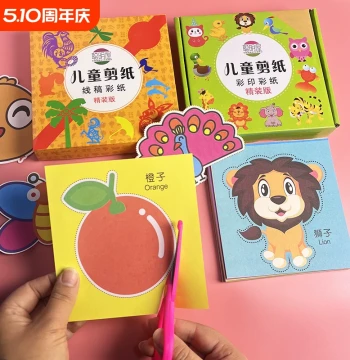 Safe Children's Handmade Paper Cutting Book Set, DIY Craft Materials, Kindergarten Scissors, Colorful Supplies