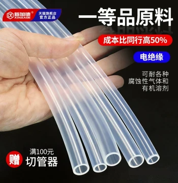 Transparent PTFE Tube, Teflon Hard Pipe, Polytetrafluoroethylene Tubing, F46 4/6/8/10mm