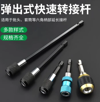 Hex Quick Change Adapter, Socket Bit Extension Rod, Hand Drill Electric Drill Hex Shank Adapter, Electric Conversion Head