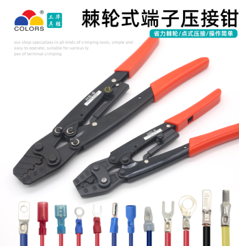 Huasheng Cold Press Terminal Crimping Pliers for Bare OT/UT Terminals, Labor-Saving Ratchet Wire Clamps for Electricians