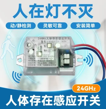Human Presence Sensor Switch with Delay, Dynamic/Static Smart Detection, Millimeter-Wave Radar Controller for Automatic Lighting
