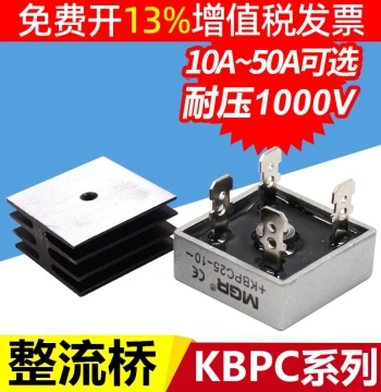 Single-Phase 35A Rectifier Bridge 10A Module 50A AC to DC 12V 24V Charger KBPC3510 20A