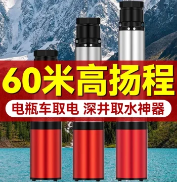 DC Deep Well Pump 48V/60V/72V, Specialized for Electric Vehicles and E-Bikes, High Head Agricultural Irrigation Submersible Pump
