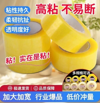 Large Roll Extra-Thick High-Adhesion Clear Strong Packing Tape for Sealing Boxes and Express Packages
