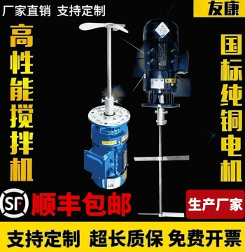 Industrial Liquid Dosing Mixer with Motor Pump and Vertical Gear Reducer for Wastewater and Detergent Tanks
