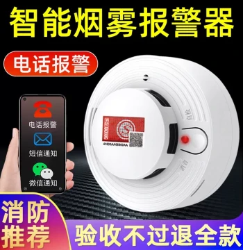 Smart 4G Smoke Alarm Connected to Mobile Phone, NB Fire-Alarm System for Residential and Commercial Use, Networked Smoke Sensor Alarm