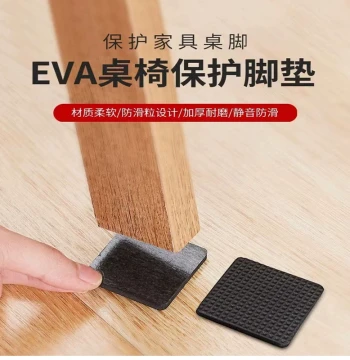 16 Round EVA Silent Wear-Resistant Table Leg Pads