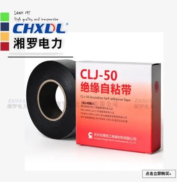 High Voltage 10-35-500KV Waterproof Insulation Self-Adhesive Tape CLJ-20/30/50 Electrician Electrical Sealing Rubber Tape