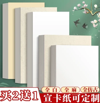 Chinese Painting Card Paper Pure White Linen Mirror Xuan Paper Raw/Semi-Processed/Processed Calligraphy Special Ink Wash Painting Boneless Square Xuan Card Semi-Rigid Mounted Framed Thickened Lens Art Paper