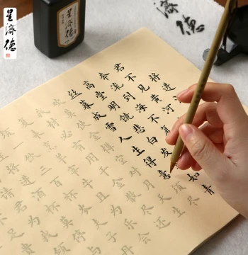 Xingjide 134 Selected Ancient Poems Calligraphy Copybook for Small Regular Script, Tracing on Xuan Paper, Antique Color, Ou Style Kaishu for Beginners, Simplified Chinese Characters Introductory Practice