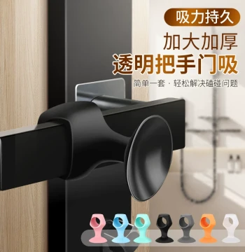 Japanese Window and Door Handle Anti-collision Silicone Rear Door Suction Cup, Entrance Mat Protective Cover, Anti-collision Magic Sticker for Bathrooms