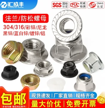 Flange Nut 304 Stainless Steel Hex Anti-Slip Screw Cap Serrated Nut M3 M4 M5 M6 M8 M10 M12 M16