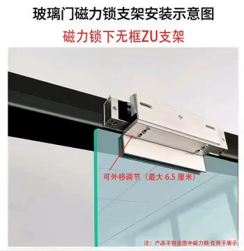 280 Magnetic Lock Frameless Bracket Glass Door Clip Inward Opening Glass Door UZ Bracket Adjustable Up-Down Frameless Bracket