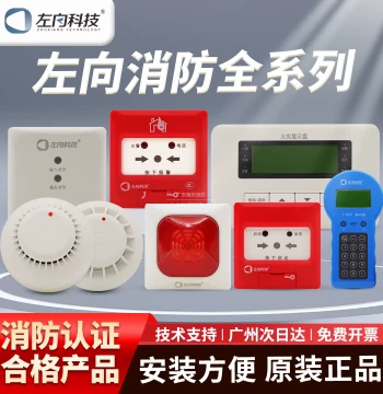 Zuoxiang JTY-GD-Z-1100 Smoke Detector 1105 Heat Detector Manual Alarm Fire Alarm Audio-Visual Module Encoder