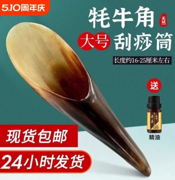 Natural Yak Horn Gua Sha Tube and Massage Board for Facial Beauty and Full-Body Meridian Scraping