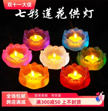 Colorful Glazed Lotus Butter Lamp Holder Set, Oil Lamp and Candle Stand Ornament, 7 Pieces per Set