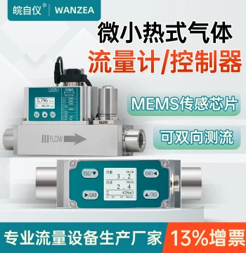 Thermal Gas Mass Flow Meter 4-20mA Air Nitrogen Oxygen 485 Micro Gas Flow Controller Valve