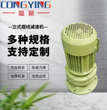 BLD0-17-0.55/0.75/1.1 Cycloidal Reducer with Motor BLD0-17-0.55/0.75/1.1
