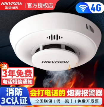 Hikvision Smoke Alarm 4G Smoke Sensor Detector Independent Commercial Fire Alarm Home Smoke Sensor