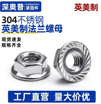 304 Stainless Steel Imperial Flange Face Anti-Slip Nut Fine Thread Cap 6# 8# 1/4-20 10-32 1/2