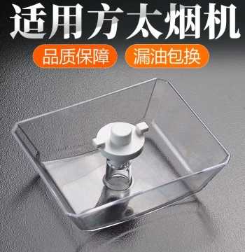 Oil Drip Tray Oil Cup Oil Bowl Grease Collector for Fotile Range Hood, Old Model Plastic Oil Trough Oil Pad, Stove Accessories