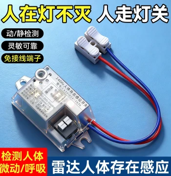 220V 24GHz Millimeter Wave Human Presence Sensor Switch with Breathing and Heartbeat Detection for Smart Lighting Control