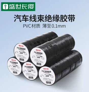 Ultra-Thin Automotive Wiring Harness Electrical Insulation Tape, High-Adhesion PVC Waterproof Heat-Resistant Black Electrician Tape