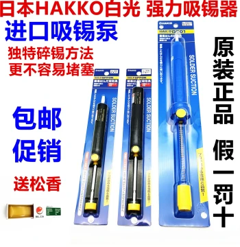 Genuine HAKKO Japan White Light Manual Single-Hand Strong Suction Desoldering Tool NO.20G Desoldering Pump Gun 18G