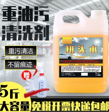 Engine Degreaser Heavy-Duty Oil Sludge Cleaner, Powerful External Car Engine Cleaning Agent