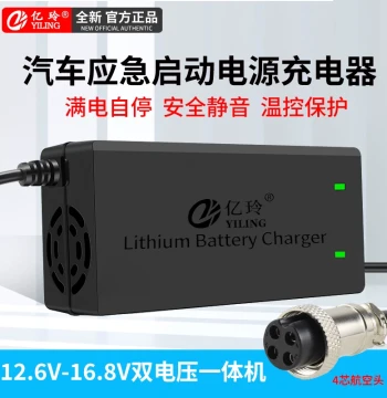 16.8V 12.6V Car Jump Starter Power Supply, 12V 24V Four-Hole Dual Charge 3A 5A 8A Two-Channel Lithium Battery Charger