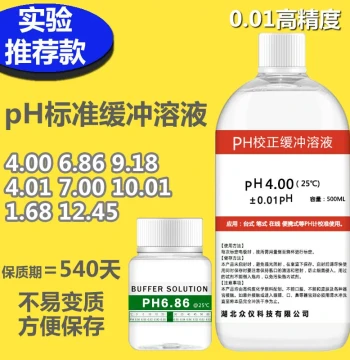 pH Buffer Solution, Standard Buffer for pH Pen and Acidity Meter, Calibration Liquid for pH Value Testing and Standardization